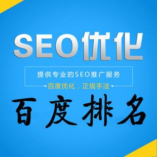 网站优化_seo怎么优化_SEO优化 网站优化前须知的几个关键问题 SEO优化 第2张