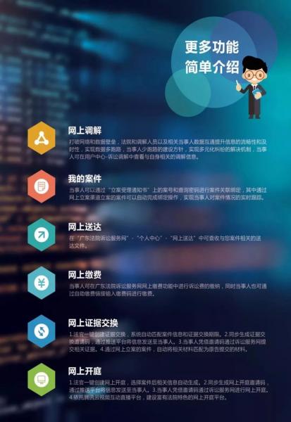 化州法院推广网上立案方便群众受好评