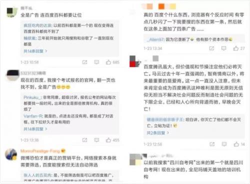 搜索引擎百度已死？百度是这样回应的！