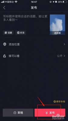 抖音APP中拍摄出先慢后快视频的操作方法 抖音APP中拍摄出先慢后快视频的操作方法 业界杂谈 第3张