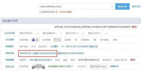 百度快照推广的报价是依据什么？