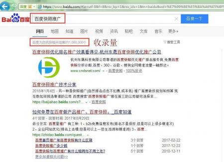 百度快照推广的报价是依据什么？