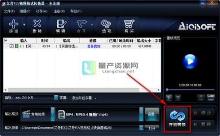 FLV视频转换器如何将flv转换为mp4格式? 互联百科 第3张 FLV视频转换器如何将flv转换为mp4格式? 互联百科 第3张