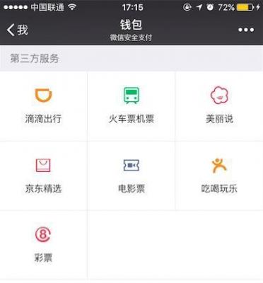 微信继续封杀外链分享滴滴京东网易头条都在