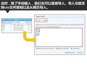 这么好用的文字云工具居然免费