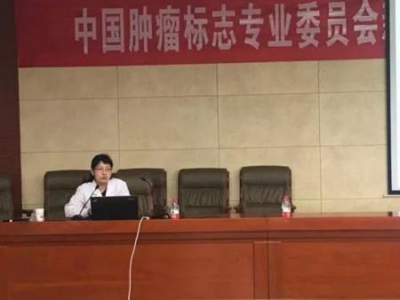 肿瘤标志物新技术全国推广培训班-深圳站暨201
