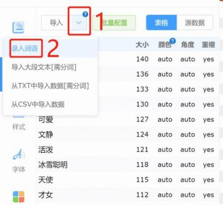 这么好用的文字云工具居然免费