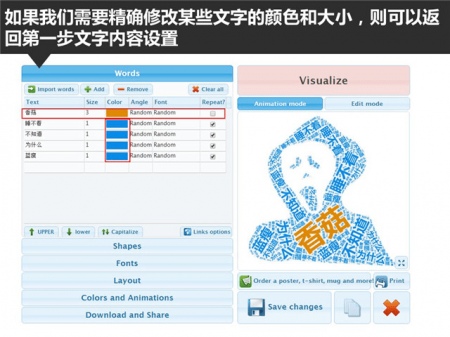 这么好用的文字云工具居然免费