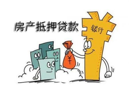 按揭是什么意思(按揭和贷款有什么区别) 互联百科 第1张 按揭是什么意思(按揭和贷款有什么区别) 互联百科 第1张