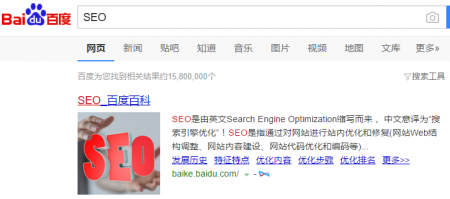 做SEO