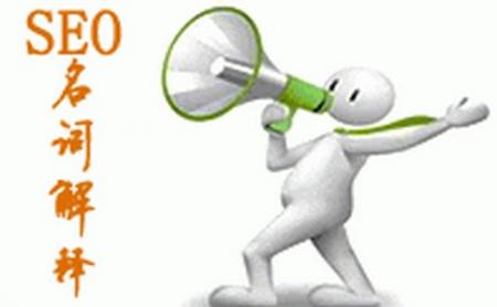 【seo站长论坛】如何解决网站优化存在的问题