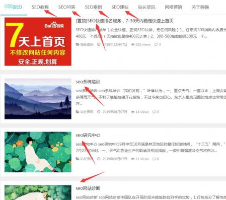 为了SEO而seo的内容 为了SEO而seo的内容