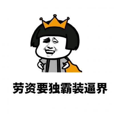 seo优化不能装逼