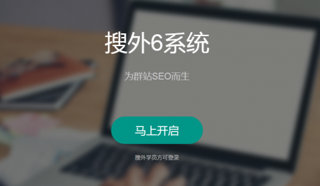 什么是群站