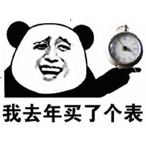  旅游三观不一样坑人坑几我去年买了个表 互联百科 第3张