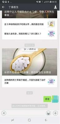  咪蒙与世界上最大的色情网站 业界新闻