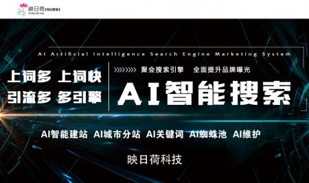 AI智能搜索