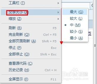  搜狗浏览器字体大小设置方法 互联百科 第2张