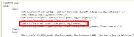 有关Canonical标签的一些说明