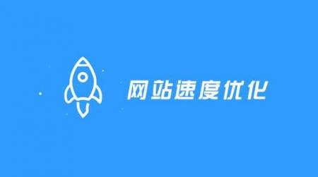 【闪电算】外贸网站SEO我们日常该怎么优化