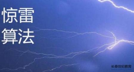 【百度惊雷算法0】百度搜索惊雷算法解读