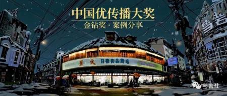 “昕星”点灯点亮B2B传播新思路