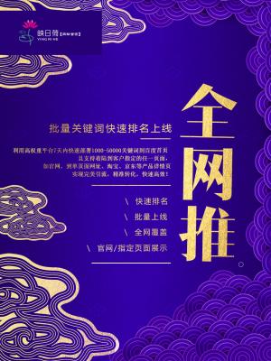 网站关键词优化