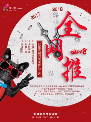 成都网站优化