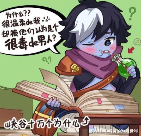 王者荣耀峡谷之十万个为什么！