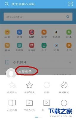 手机uc浏览器中进入汽车之家的具体操作方法 手机uc浏览器中进入汽车之家的操作 业界杂谈 第1张