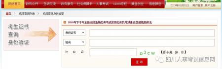 快！省考成绩排名终于出来了！