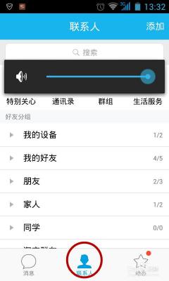手机QQ轻聊版app中进行截图的具体操作方法 手机QQ轻聊版中进行截图的具体操作 业界杂谈 第3张