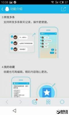 手机QQ轻聊版app中进行截图的具体操作方法 手机QQ轻聊版中进行截图的具体操作 业界杂谈 第1张