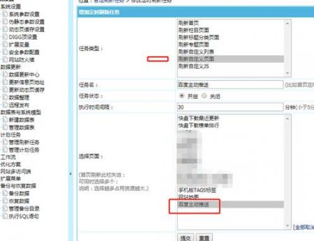 百度平台URL主动推送设置教程