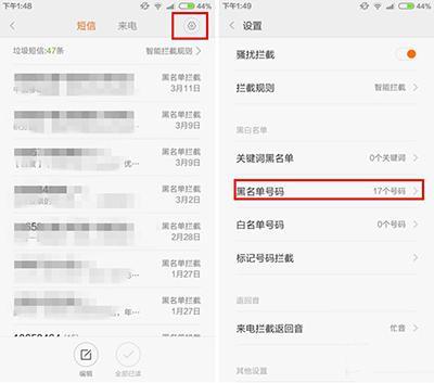 小米实名认证怎样取消 如何解绑小米实名认证 互联百科