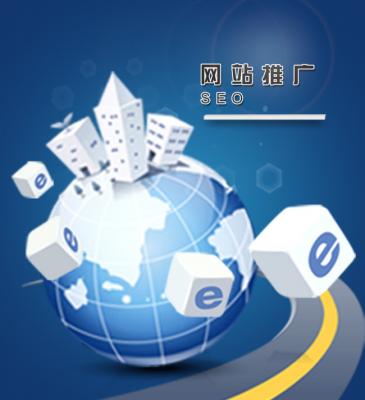成都网站优化_成都网站建设