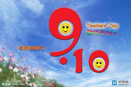 2019教师节活动策划方案【五篇】 活动方案