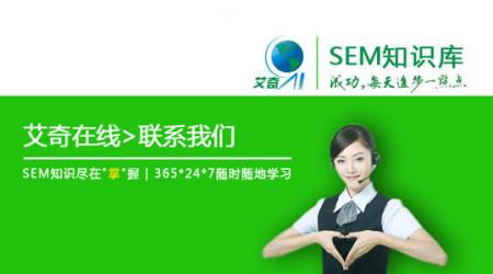 为什么艾奇SEM要提出“艾奇·努力遇见惊喜！”这