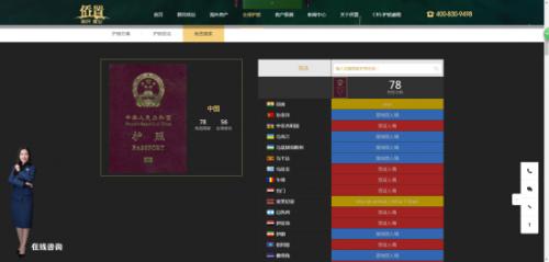 查询护照免签国家实用免签国查询工具