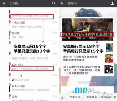  有图有数据！微信自媒体运营的十条干货 自媒体运营 第2张