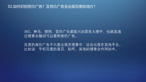 让SEM竞价推广效果提升70%的实操方法论！（上）