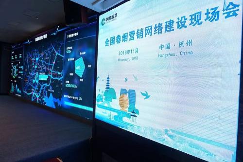【预告】全国卷烟营销网建现场会将在\