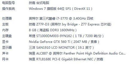 怎么看电脑配置好坏?这些选购技巧分享给你 互联百科 第2张  怎么看电脑配置好坏?这些选购技巧分享给你 互联百科 第2张