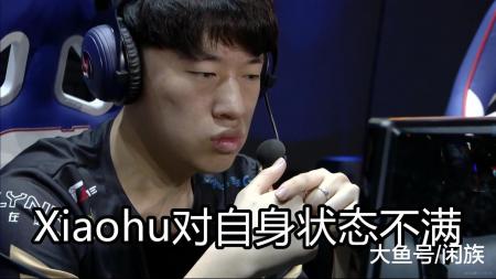 连Xiaohu本人都觉得自己“菜”? 比赛开始前, 已经