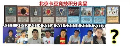 北京卡豆2019年卡豆竞技积分更新崔铎领跑第一