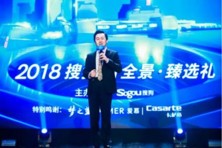 2018搜狗IN全景·臻选礼：洞察互联网与AI新未来