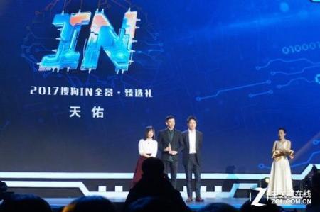 2018搜狗IN全景·臻选礼：洞察互联网与AI新未来