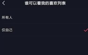 抖音中查看社区股则的具体操作流程 抖音中查看社区股则的具体操作流程 业界杂谈 第3张