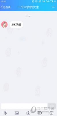 QQ坦白说怎么发自己想说的 如何发自己的话 互联百科