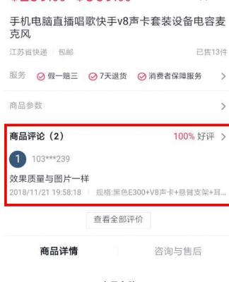 抖音中查看社区股则的具体操作流程 抖音中查看社区股则的具体操作流程 业界杂谈 第2张